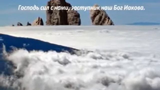 Слово Божье Псалом 45,46 Не завидуй смотреть онлайн