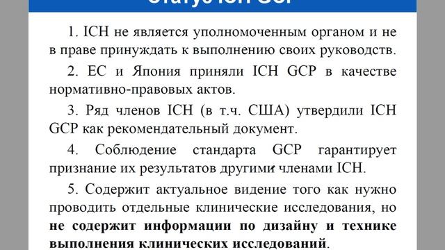 Организация производства и контроля качества ЛС. Концепция GxP смотреть онлайн