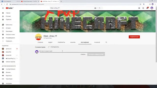Стрим Minecraft //миниигры//оценка за подписку. смотреть онлайн