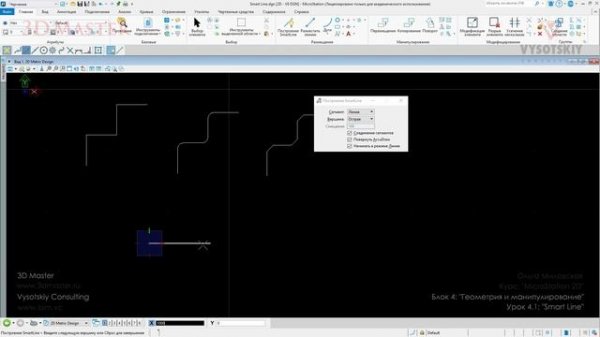 [Урок Bentley MicroStation] Инструмент SmartLine