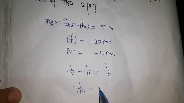 আলো থেকে যে অংকটি বার বার আসে//Light important qustion //maths from lights// Science maths смотреть онлайн