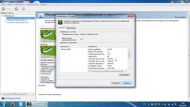 Узнать версию видеодрайвера nVidia GeForce смотреть онлайн