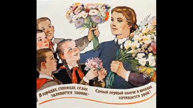 5 октября 2020 год День Учителя смотреть онлайн