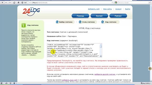 Как установить счетчик на сайт смотреть онлайн