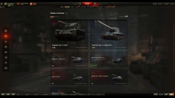 Как правильно потратить очки и жетоны Боевого пропуска.