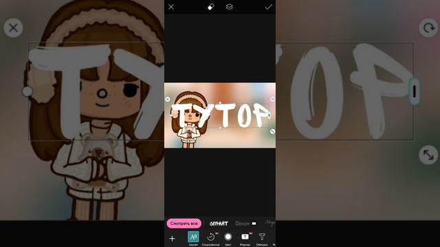 @olga-2077 видео специально для тебя) ТУТОР КАК СДЕЛАТЬ ОБЛОЖКУ НА ВИДЕО В ЮТУБ |#tocaboca #реки смотреть онлайн