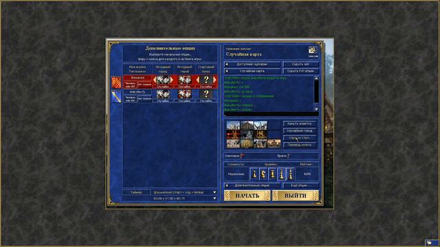 HEROES III HotA lobby JC\JO смотреть онлайн