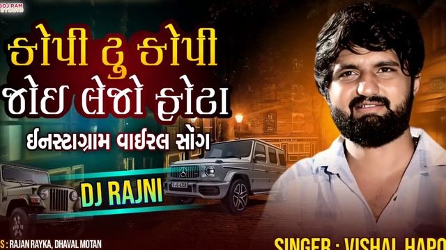 Instagram Viral Song || DJ Copy To Copy Joi Lejo Phota || Baap Eva Beta ||Vishal Hapor New Dj Son смотреть онлайн