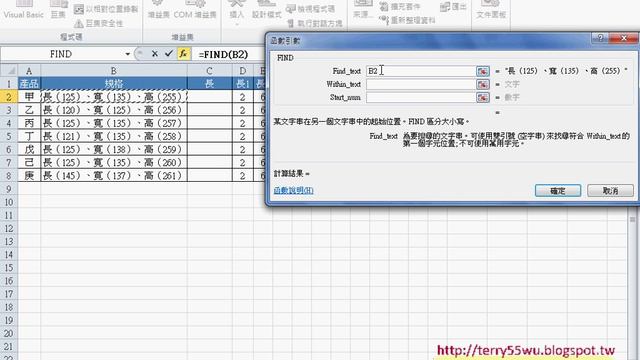 05 用FIND函數與MID函數切割資料 смотреть онлайн