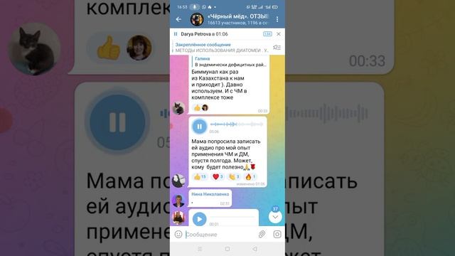 отзыв по черному меду и диатомеи .. 5 месяцев упоьребления