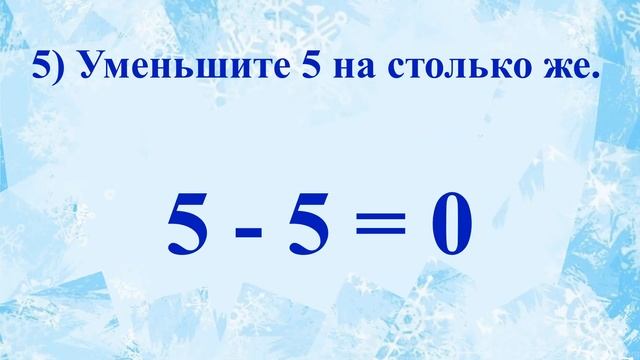 Математический диктант 1 класс за 2 четверть смотреть онлайн