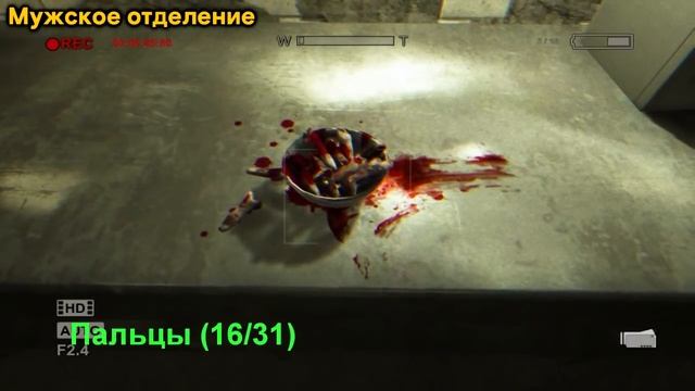 ВСЕ ДОКУМЕНТЫ И ЗАМЕТКИ В OUTLAST смотреть онлайн