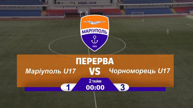 ФК "Мариуполь U17" - "ДЮСШ-11 Черноморец U17" (17.10.20) смотреть онлайн