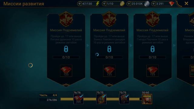 17 подземелья. Акк без доната, гайд по быстрому развитию #20 Raid Shadow Legends смотреть онлайн