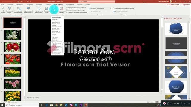 Создание слайд шоу в PowerPoint смотреть онлайн