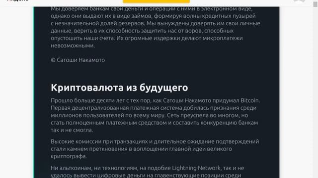 Whitepaper, или Что такое UMI? "Зачем нужна UMI". смотреть онлайн