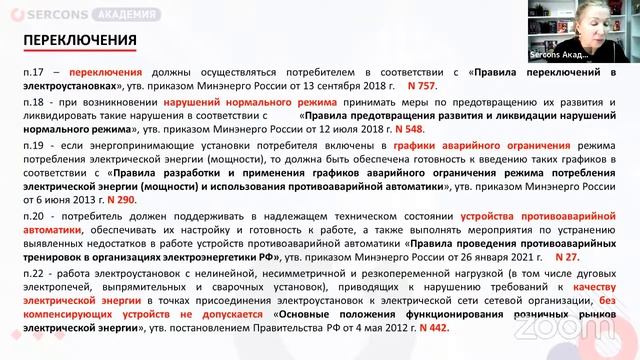 Внутренний обучающий курс (инструктаж)Платформа дистанционного обучения смотреть онлайн