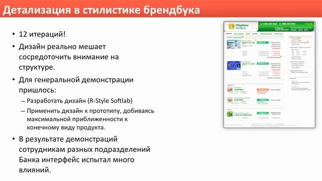 110. Showcase: Сбербанк Онлайн смотреть онлайн