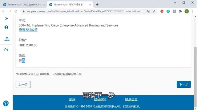 網絡工程師: 如何報考 Cisco 證書 смотреть онлайн