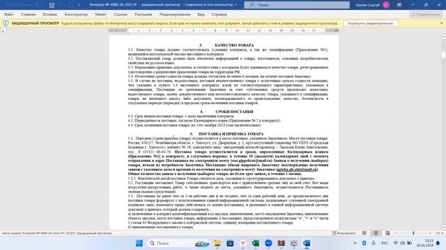 Инвестиционный проект производства 3д имплантов смотреть онлайн