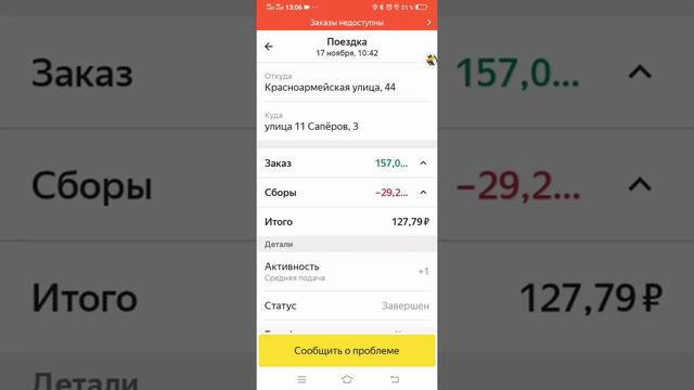 Яндекс доставка дно