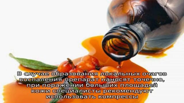 Лечение псориаза облепиховым маслом смотреть онлайн