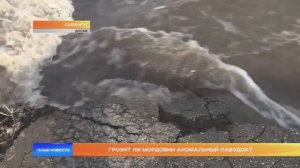 Грозит ли Мордовии аномальный паводок