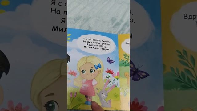 Добрые дела! Стихи для детей. смотреть онлайн
