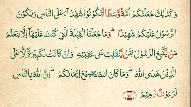 Bayanul Quran: Surah 2 Ayat 142-151 (Qiblah ki tabdili/Change of Qiblah) смотреть онлайн