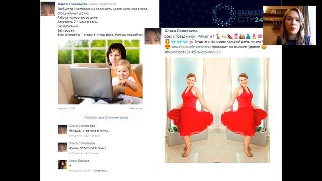 Эстафета online. Ольга Данкова. Рекрутирование через личный бренд в социальных сетях смотреть онлайн