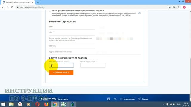 Как сделать электронную подпись для налоговой в личном кабинете налогоплательщика смотреть онлайн