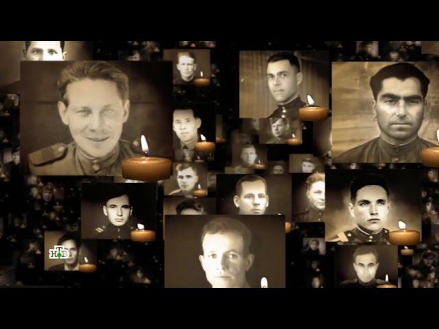 Минута молчания | НТВ [+7]. 09.05.2024 смотреть онлайн