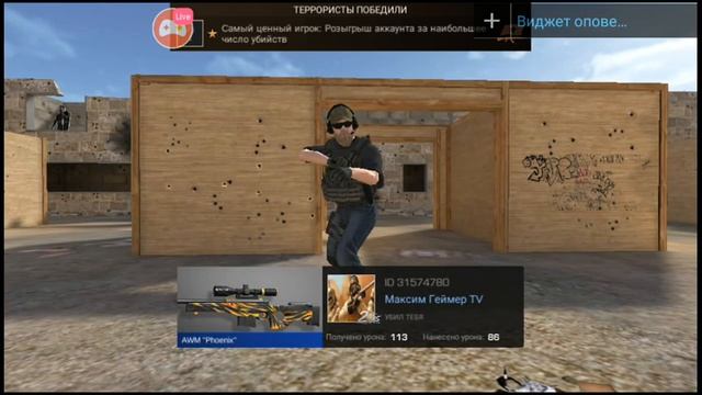 Стрим по "Standoff 2" смотреть онлайн