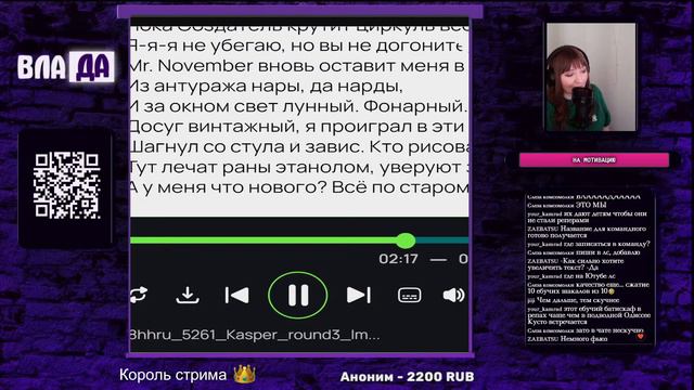 Судейство 18 независимого, Вла-Да, раунд 3 часть 1 смотреть онлайн