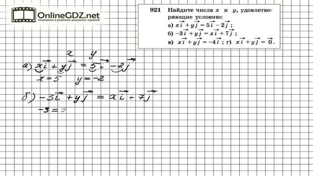 Задание № 921 — Геометрия 9 класс (Атанасян) смотреть онлайн
