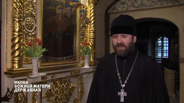 «Державная икона Божией Матери» смотреть онлайн