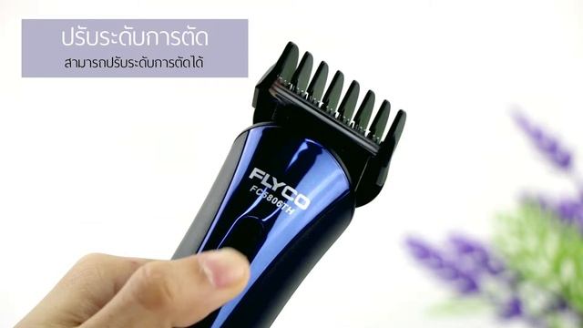 เครื่องตัดผมFC5803 5806 смотреть онлайн