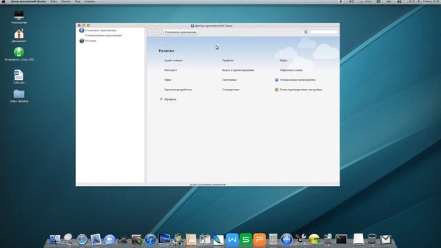 Linux очень похожая MAC OS Наибольшего сходства - не встречал!!! смотреть онлайн