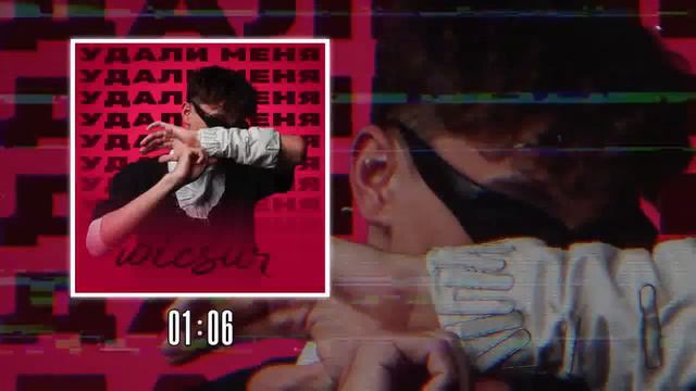 янем иладУ(Удали меня reverse) смотреть онлайн