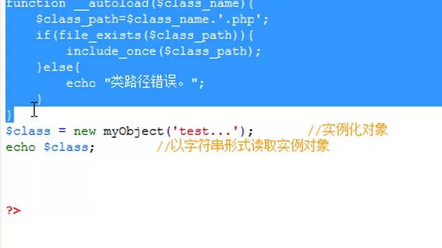 PHP从零基础到项目实战第230课|autoload方法 смотреть онлайн