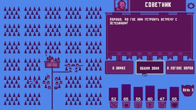От твоего решения зависит судьба королевства ! ( KingSim ) смотреть онлайн