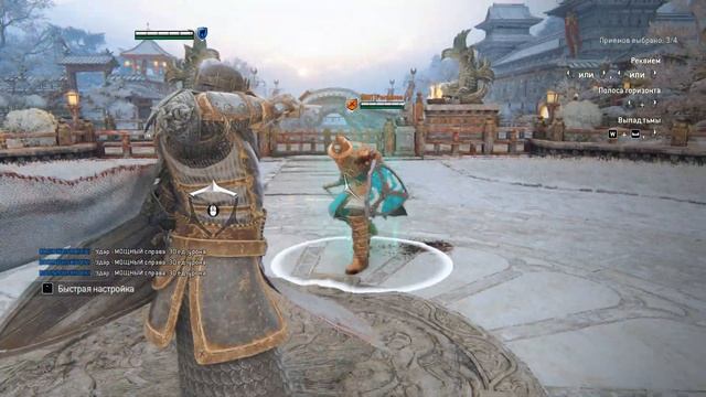 [For Honor]Играй с комфортом.