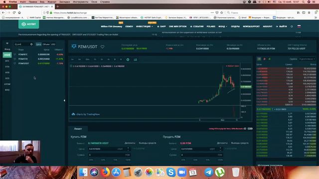 Краткий обзор биржи Hotbit смотреть онлайн