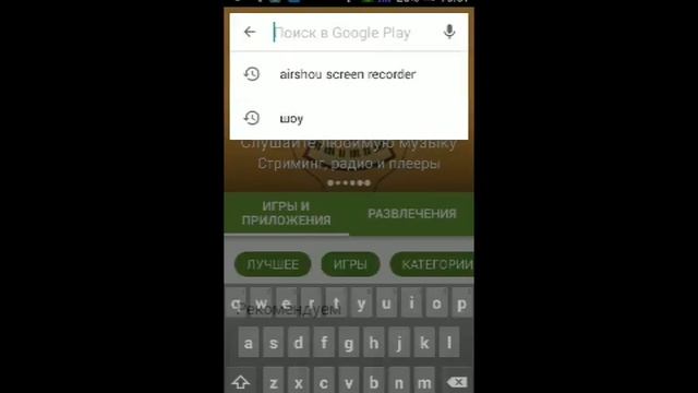 Как снять видео с экрана телефона? смотреть онлайн