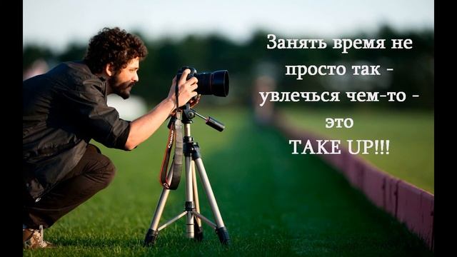 ЛЮБАНЯШКИ - стишки-рифмовки для запоминания фразовых глаголов Spotlight 10 КЛАСС 2 МОДУЛЬ смотреть онлайн