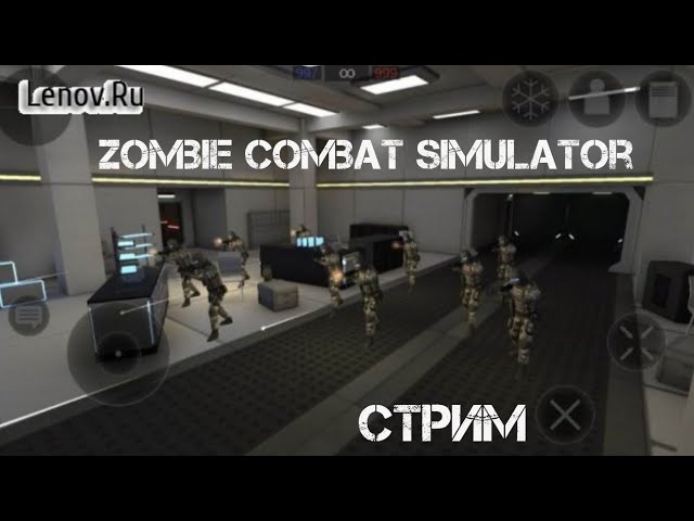 Zombie Combat Simulator, Стрим смотреть онлайн