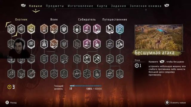 Horizon Zero Dawn #4 - Большой мир смотреть онлайн