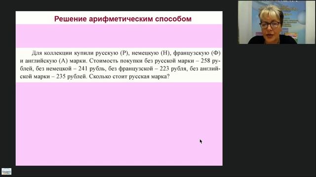 Как научить ребенка решать логические задачи - вебинар издательства Планета смотреть онлайн