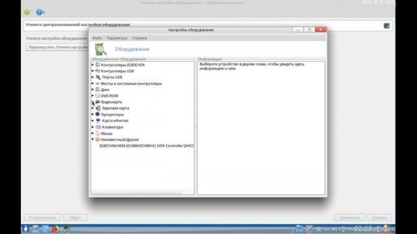 #2 Ковыряем Rosa Linux KDE4 R10