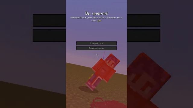 Зелье смерти? ? #майнкрафт #minecraft смотреть онлайн